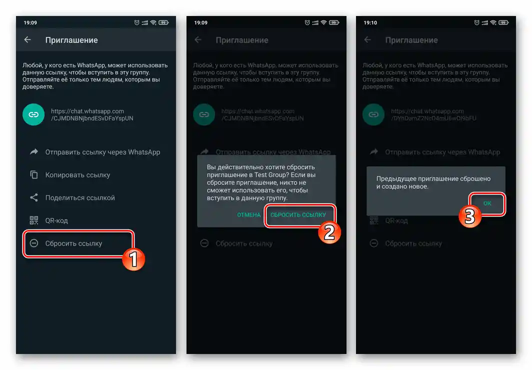 WhatsApp za Android - Odstranitev veljavne povezave za povabilo v skupinski klepet