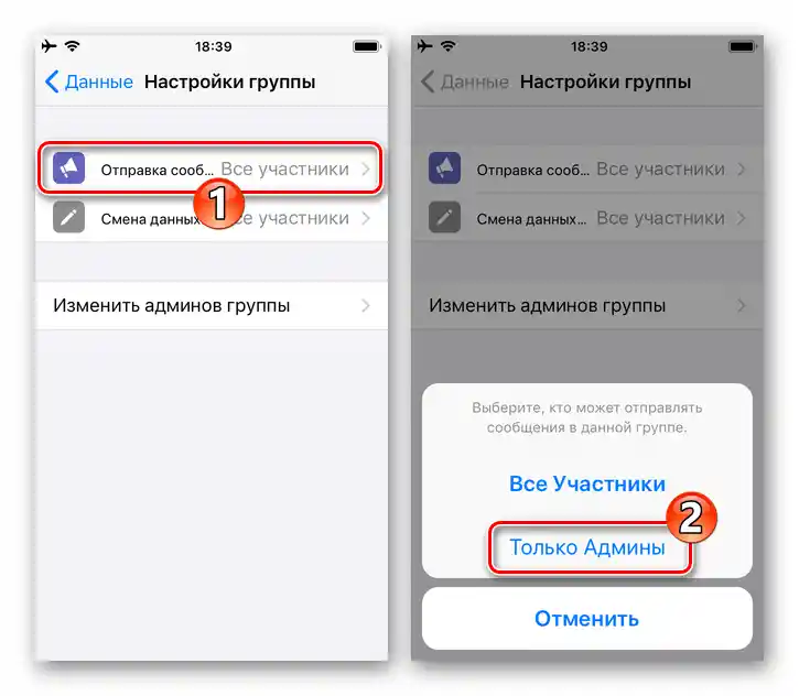 WhatsApp za iOS - zapiranje skupine pred sporočili običajnih članov