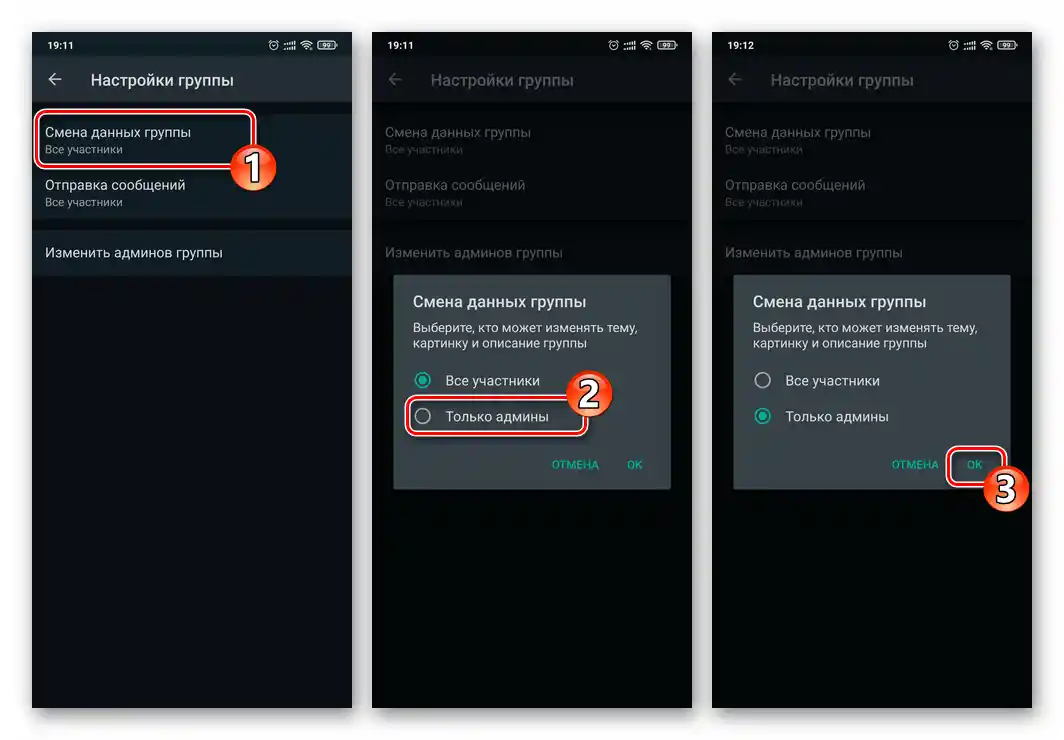WhatsApp za Android - namestitev prepovedi spremembe podatkov skupine s strani njenih običajnih članov
