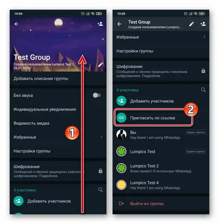 WhatsApp za Android - možnost Povabi preko povezave v seznamu Podatki skupine