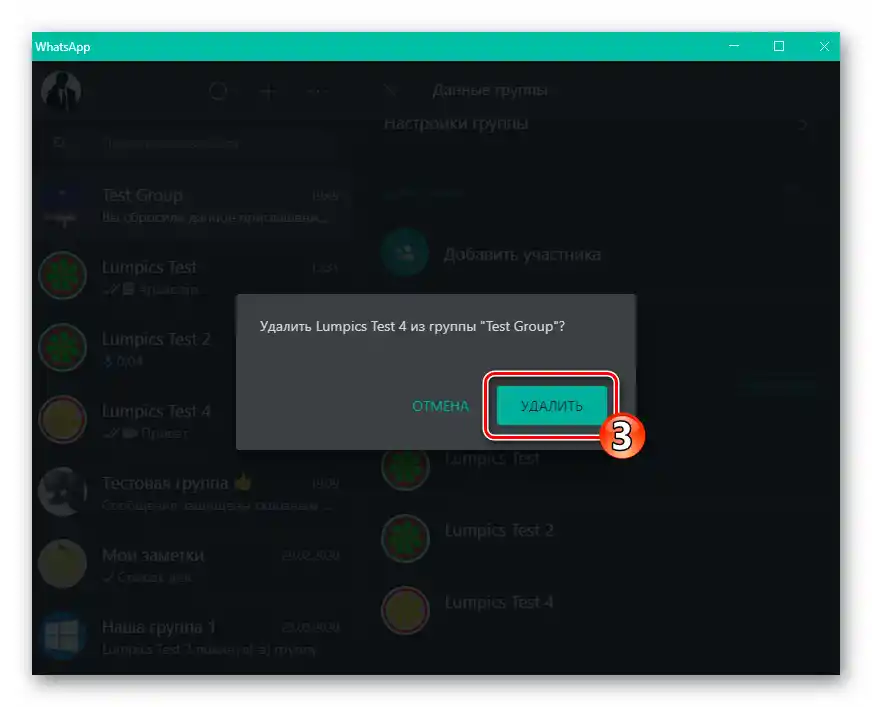 WhatsApp za Windows potrditev odstranitve udeleženca iz skupinskega klepeta