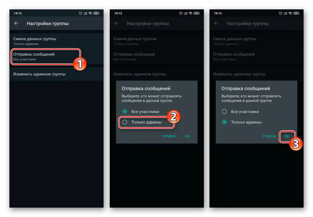 WhatsApp za Android - zapiranje skupinskega klepeta pred sporočili običajnih udeležencev