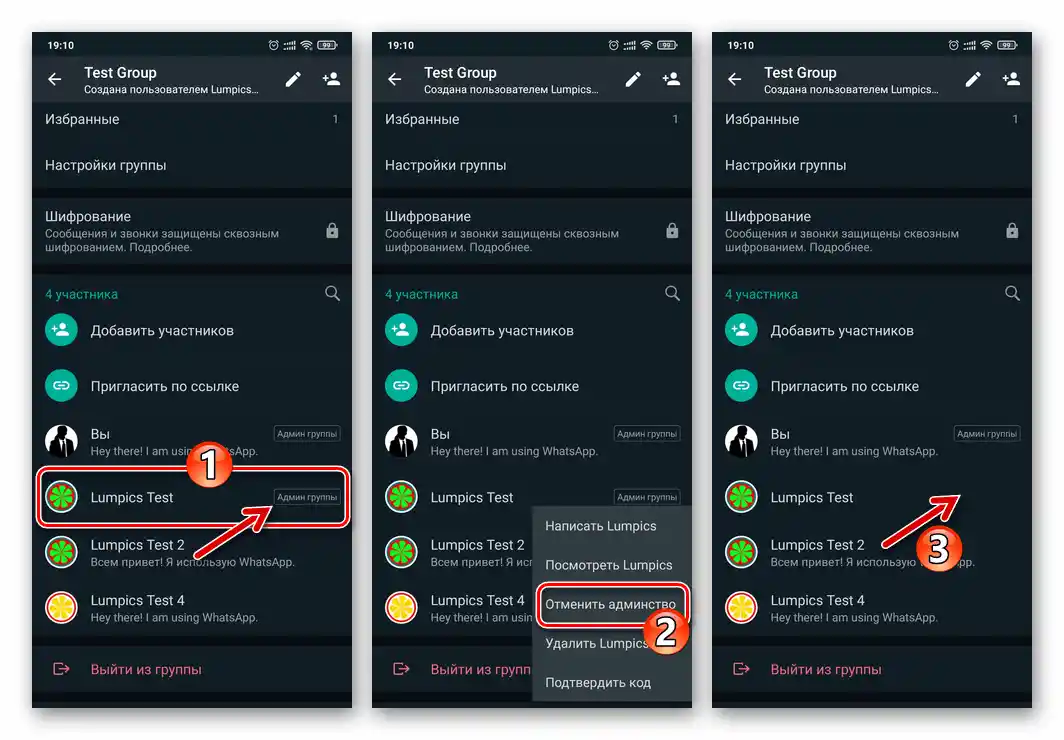 WhatsApp za Android - preklic adminstva udeleženca skupinskega klepeta