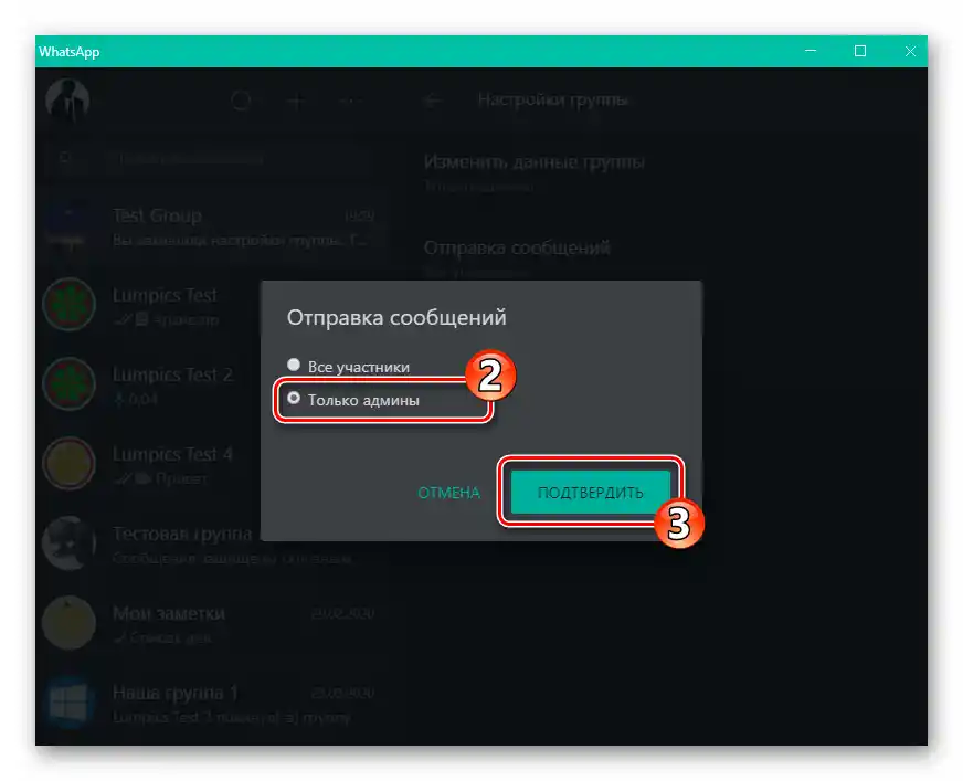 WhatsApp za Windows uvaja prepoved pošiljanja sporočil v skupino njenim članom, razen administratorjem