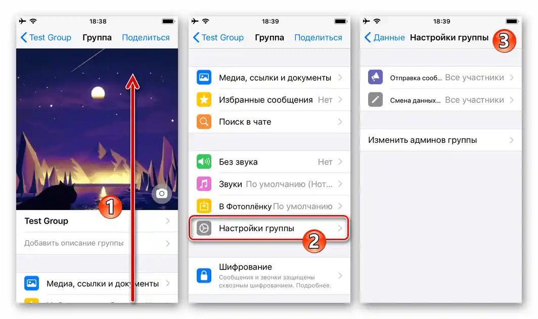 WhatsApp za iOS - razdelek Nastavitve skupine na zaslonu Podatki skupinskega klepeta