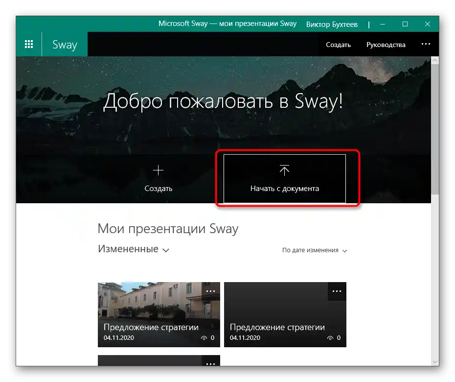 Přechod k otevření prezentace na počítači pro vložení gifu prostřednictvím programu Sway