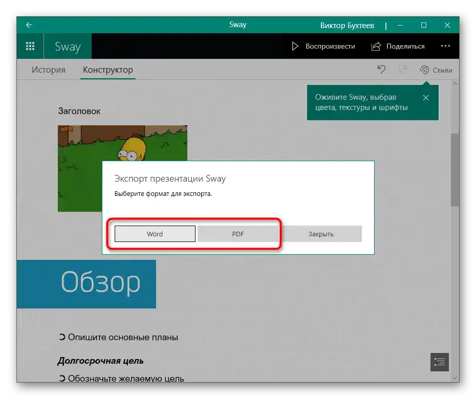 Uložení prezentace na počítači po vložení gifů prostřednictvím programu Sway
