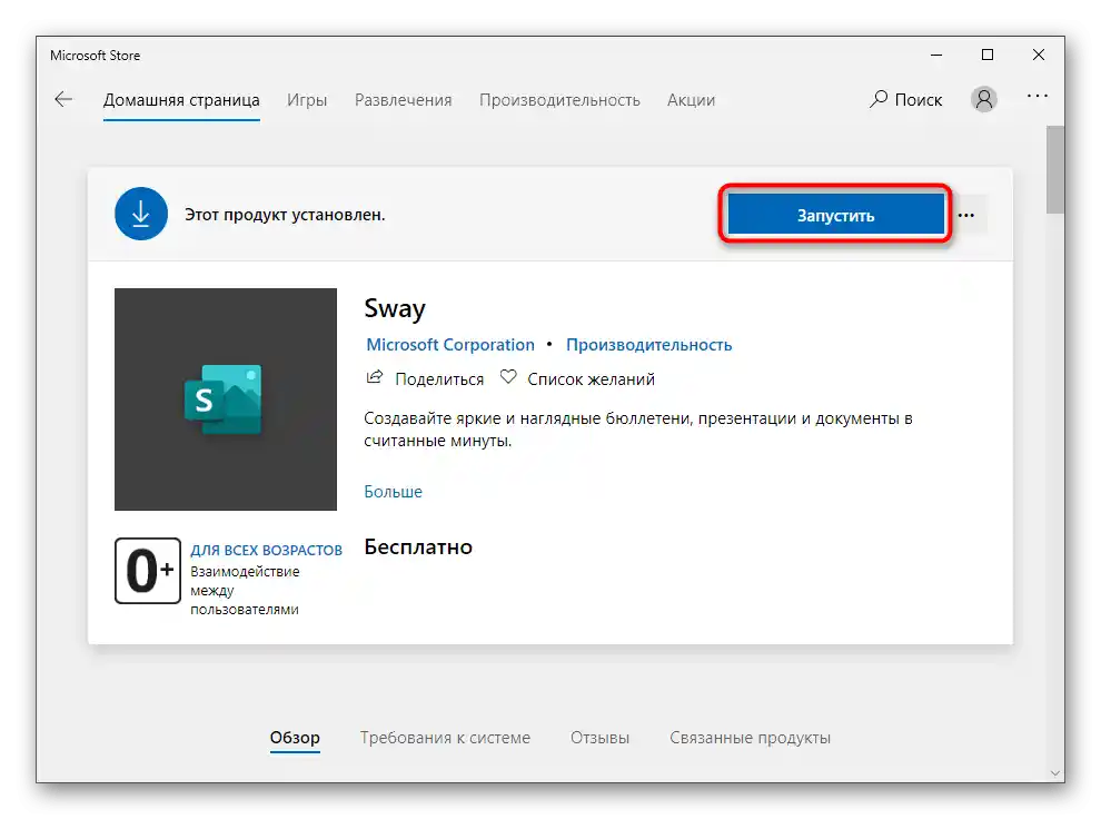 Stáhnout a otevřít program Sway pro další vložení gifů do prezentace