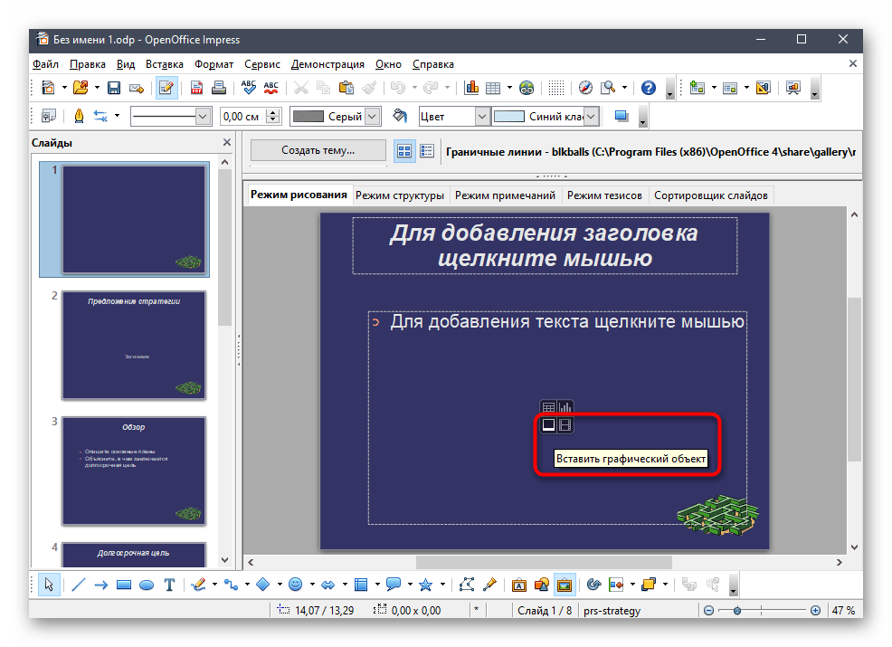 Výběr nástroje pro vložení gif do nového snímku prezentace v programu OpenOffice Impress