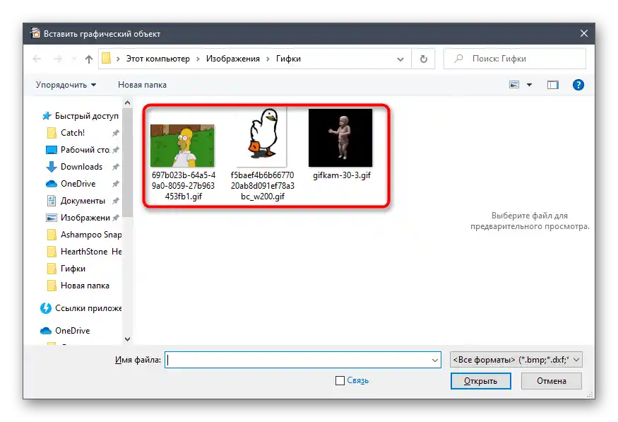 Výběr GIFu pro vložení do prezentace pomocí programu OpenOffice Impress