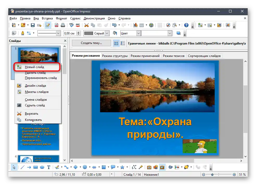 Vytvoření nového snímku pro vložení GIFu do prezentace pomocí programu OpenOffice Impress