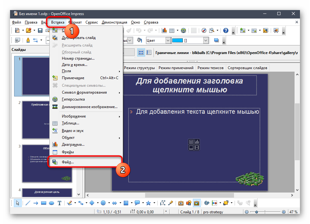 Korištenje alata Umetanje za umetanje jedne prezentacije u drugu putem programa OpenOffice Impress