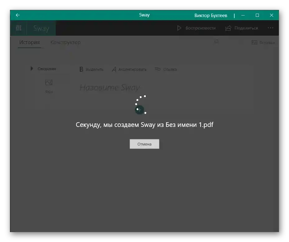 Proces učitavanja prezentacije za umetanje druge putem programa Sway