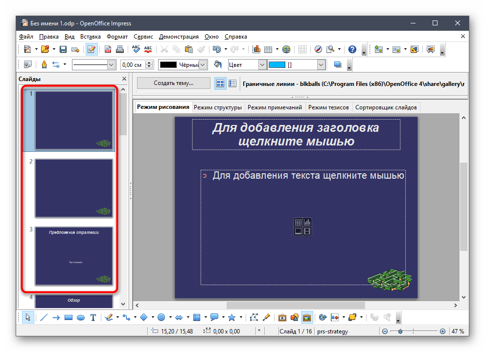 Upoznavanje sa slajdovima nakon umetanja prezentacije u prezentaciju putem programa OpenOffice Impress