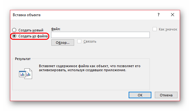 Използването на програмата Microsoft PowerPoint за вмъкване на презентация в презентация