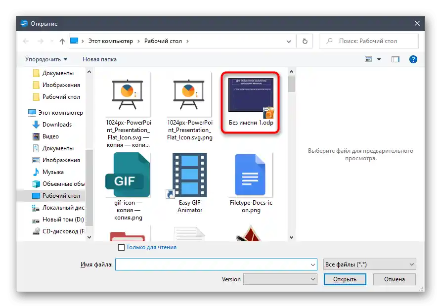 Odabir prve prezentacije za umetanje u drugu putem programa OpenOffice Impress