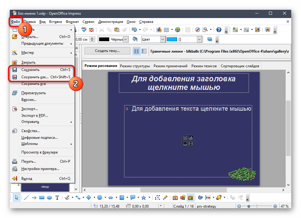 Prijelaz na spremanje prezentacije nakon njezinog spajanja u programu OpenOffice Impress