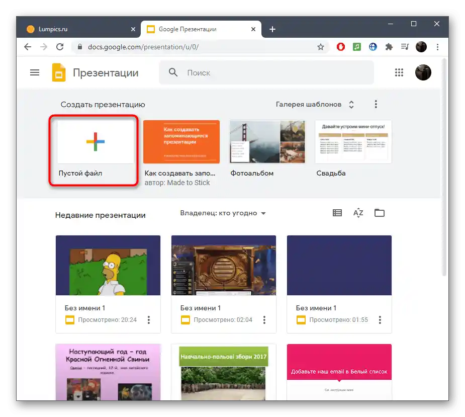 Početak rada s online uslugom Google Prezentacije za umetanje prezentacije u prezentaciju
