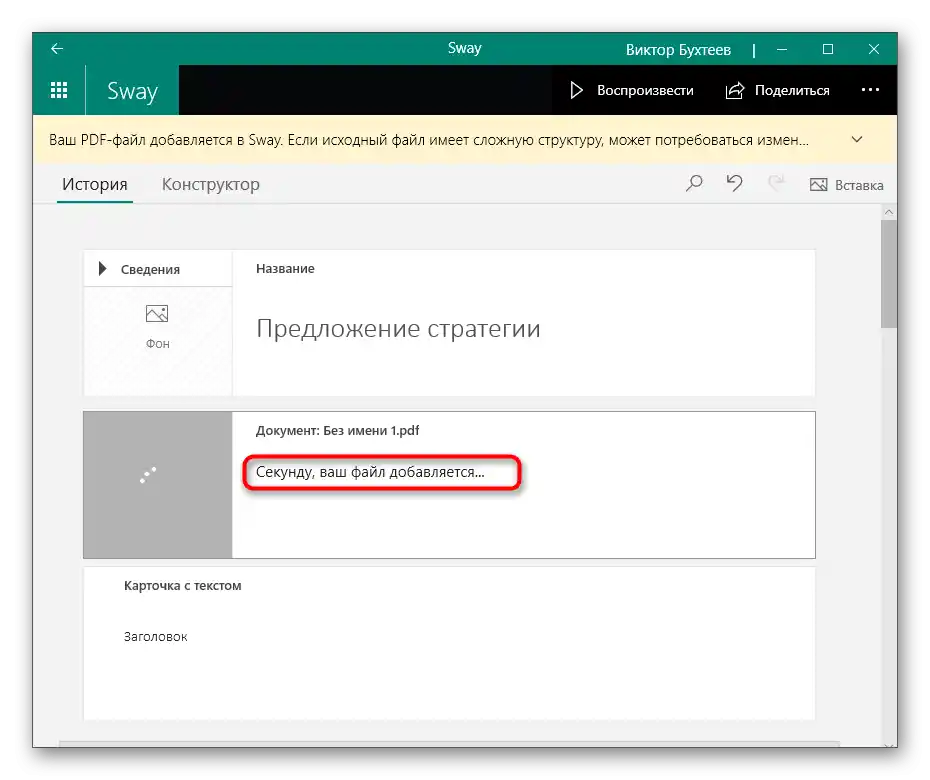 Proces uvoza slajdova jedne prezentacije u drugu putem programa Sway