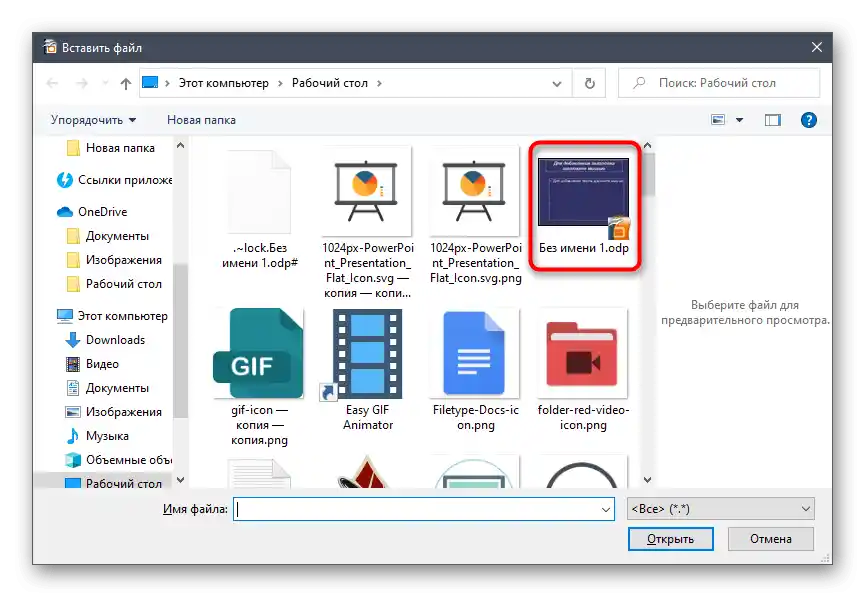 Odabir druge prezentacije za umetanje u prvu putem programa OpenOffice Impress