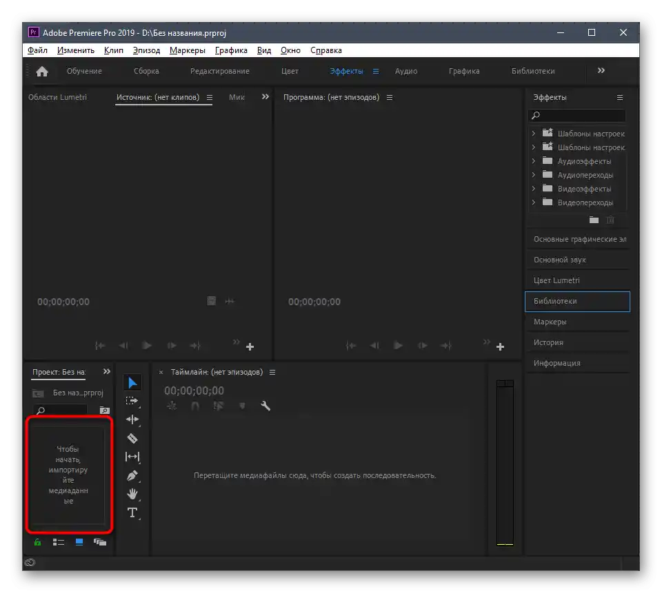 Prijelaz na dodavanje videa za preklapanje slike u programu Adobe Premiere Pro