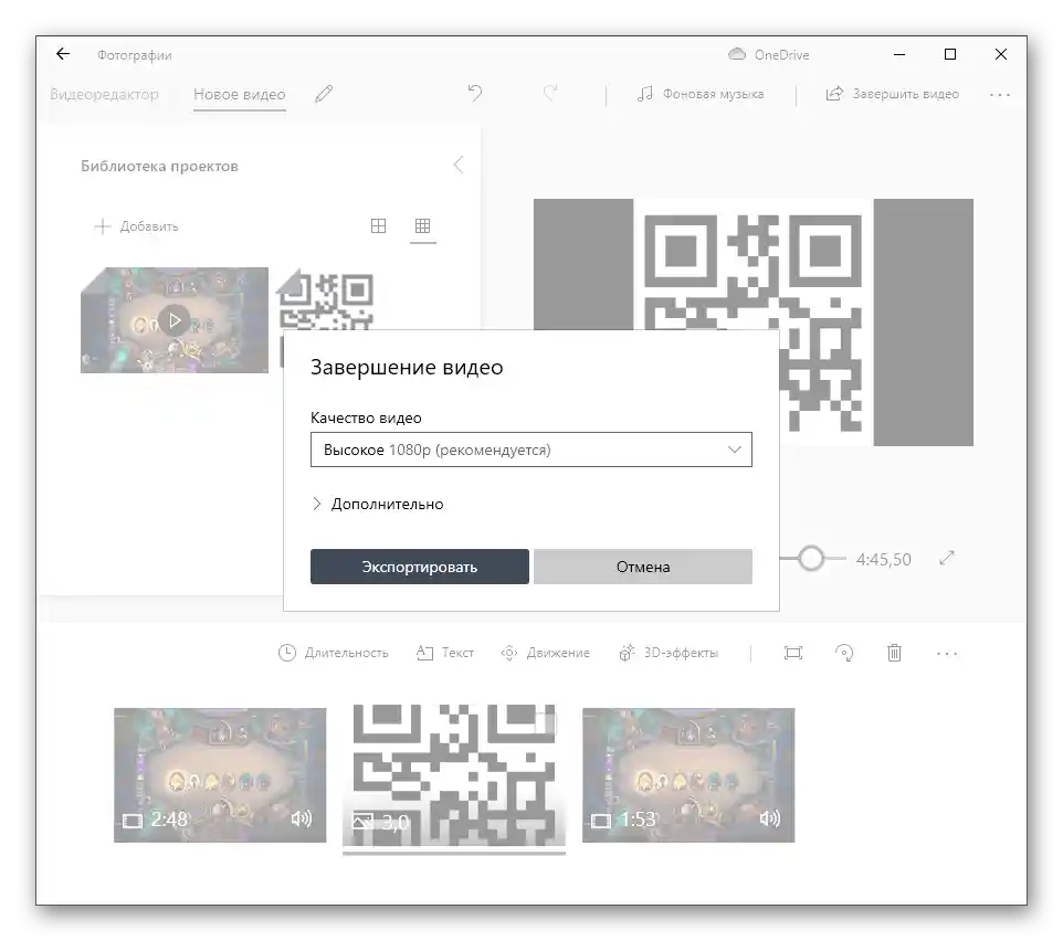 Spremanje videa nakon dodavanja slike u aplikaciji Video Urednik