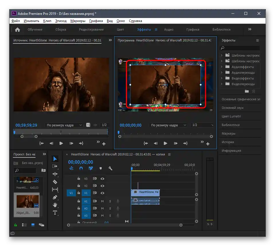 Uređivanje položaja slike nakon preklapanja na video u programu Adobe Premiere Pro