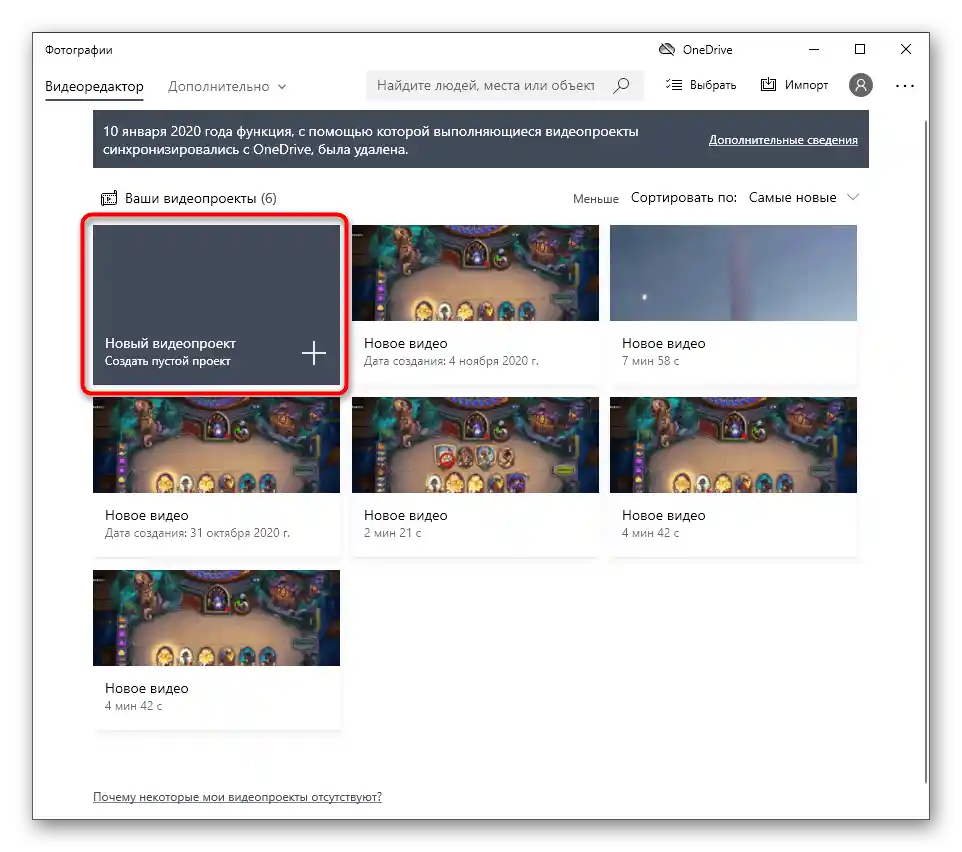Izrada novog projekta u aplikaciji Video Urednik za preklapanje slike na video