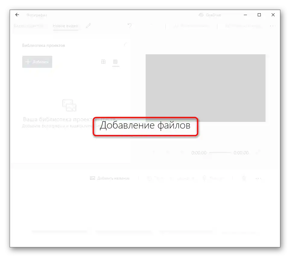 Učitavanje videa za preklapanje slike u aplikaciji Video Urednik