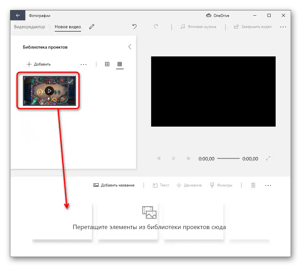 Premještanje videa na vremensku liniju za preklapanje slike u aplikaciji Video Urednik