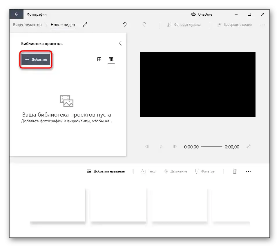 Prijelaz na dodavanje videa za preklapanje slike u Video uređivaču