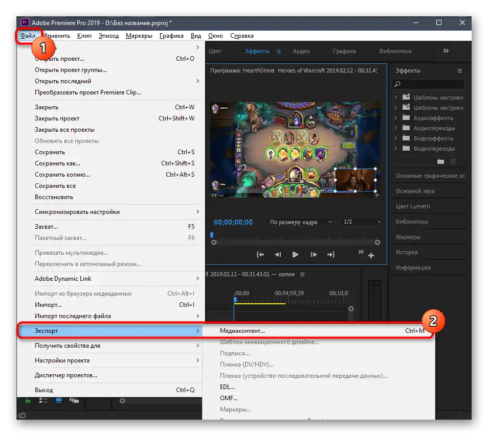 Prijelaz na spremanje videa nakon dodavanja slike u programu Adobe Premiere Pro