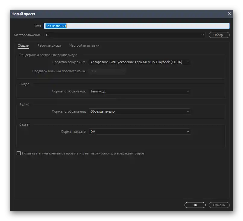 Izrada novog projekta za preklapanje slike na video u programu Adobe Premiere Pro