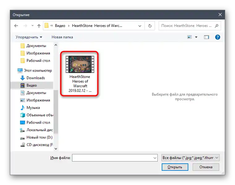 Odabir videa za preklapanje slike u aplikaciji Video Urednik