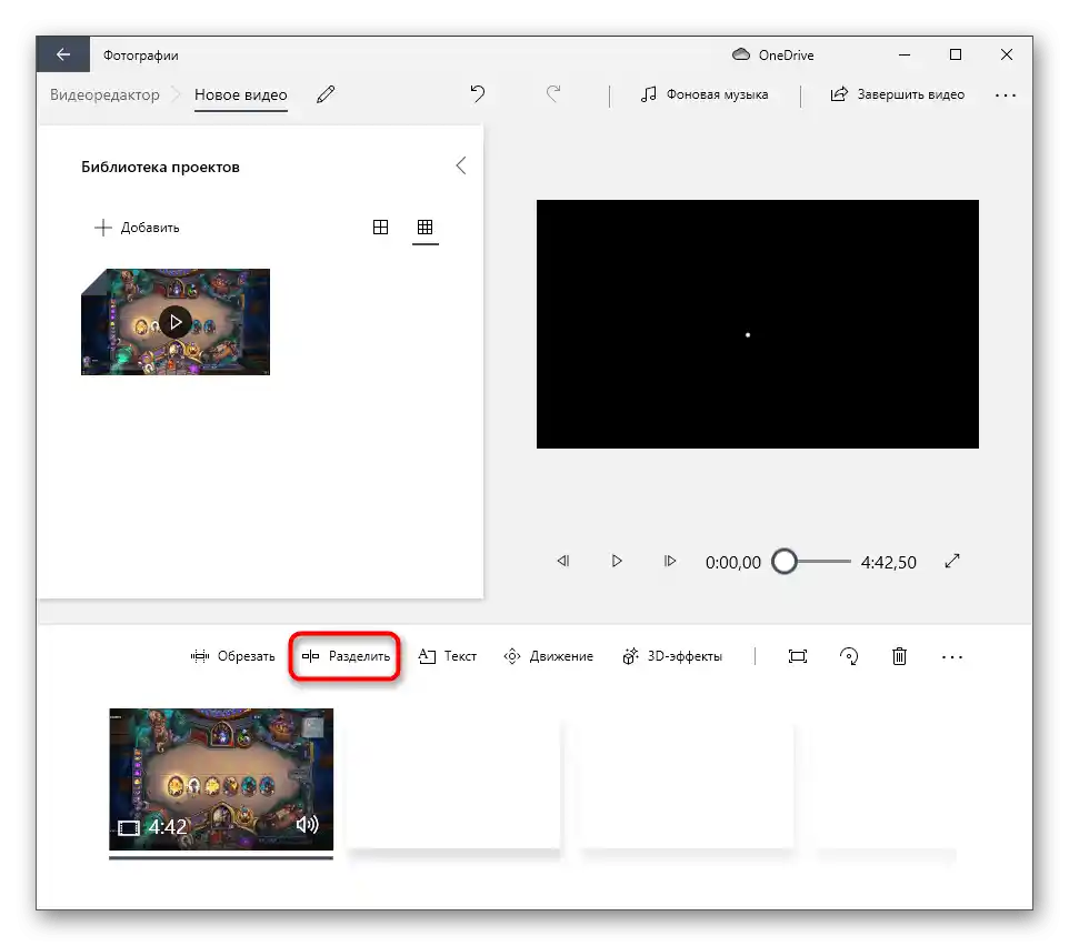 Prijelaz na odvajanje videa prije preklapanja slike u Videouređivaču