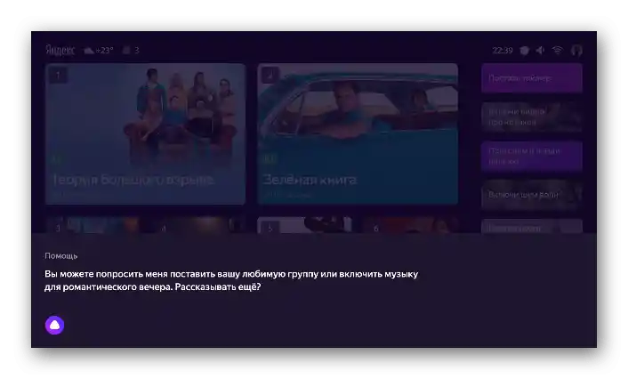 Povezivanje Yandex.Stanice s televizorom