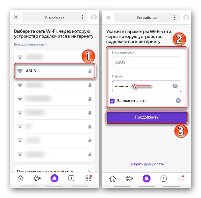 Podłączenie Yandex Stacji do sieci WI-Fi w aplikacji Yandex