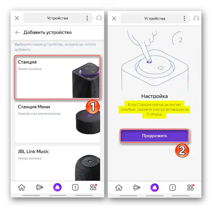 Wybór Stacji Yandex w aplikacji Yandex