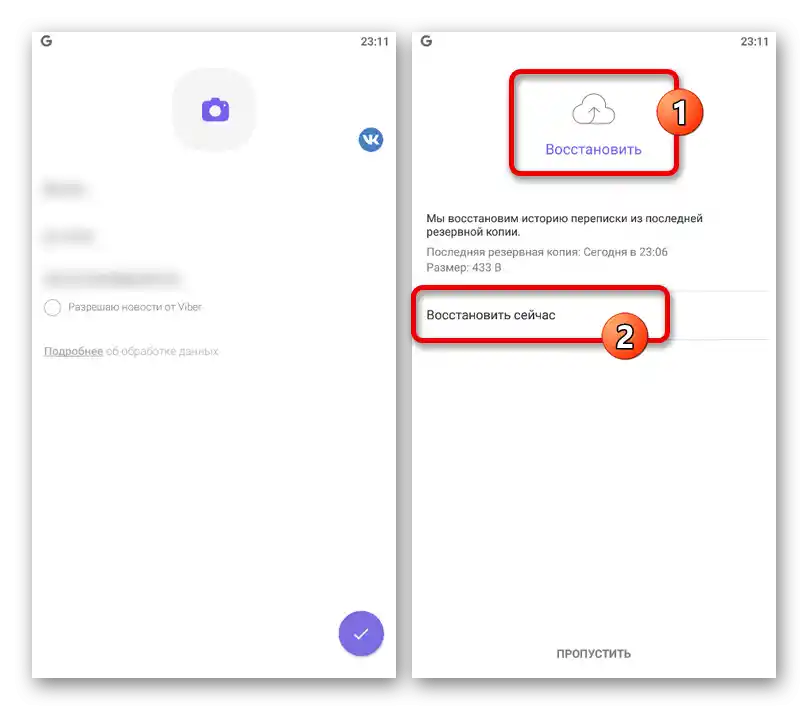 Prijelaz na obnavljanje sigurnosne kopije iz oblaka u Viberu na telefonu