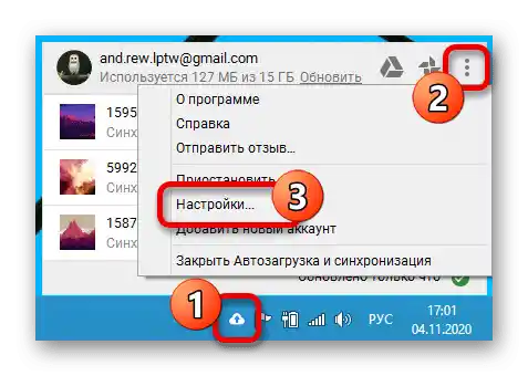 Prijelaz na Postavke u programu Pokretanje i sinkronizacija na računalu