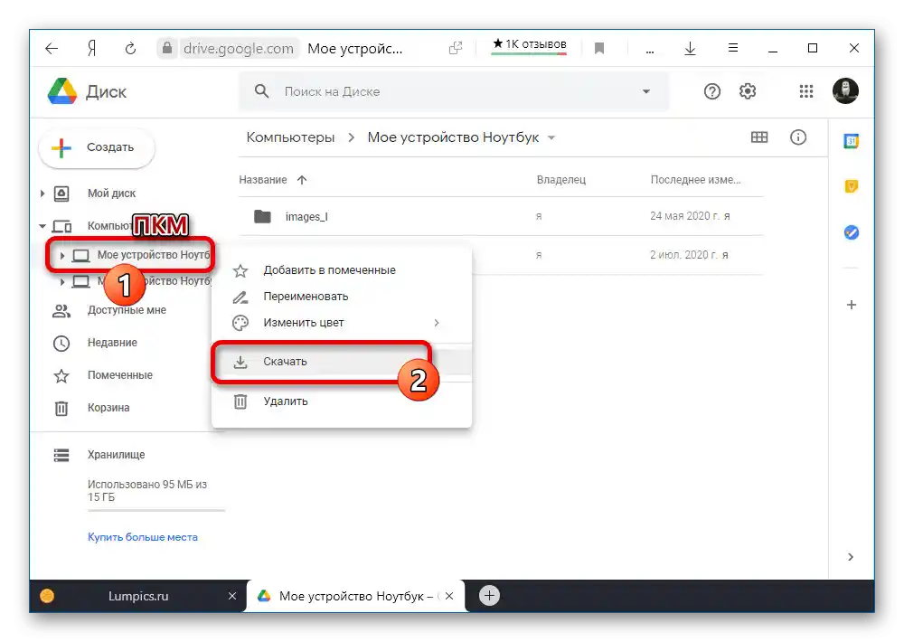 Mogućnost preuzimanja sigurnosnih kopija uređaja na web-stranici Google Diska