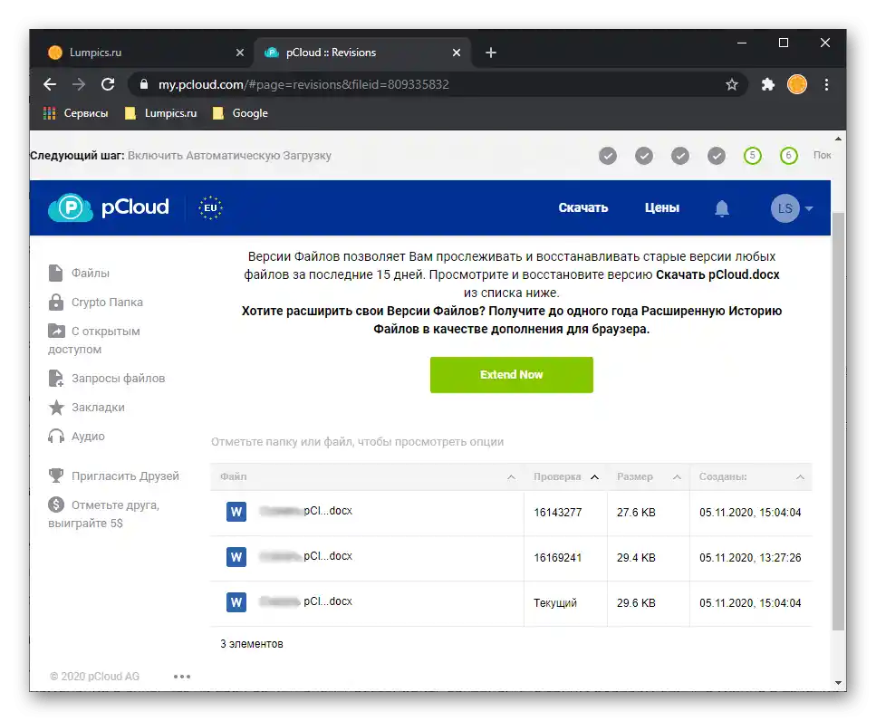 Преглед на версията и редакцията на файла в уеб версията на услугата pCloud Drive