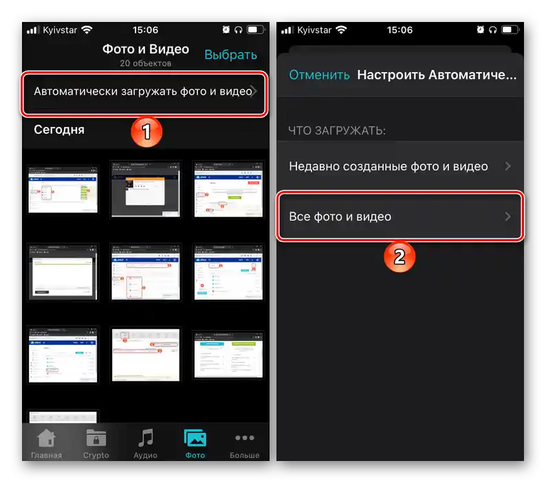 Настройка на автоматичното зареждане на изображения в мобилното приложение pCloud Drive за iPhone и Android