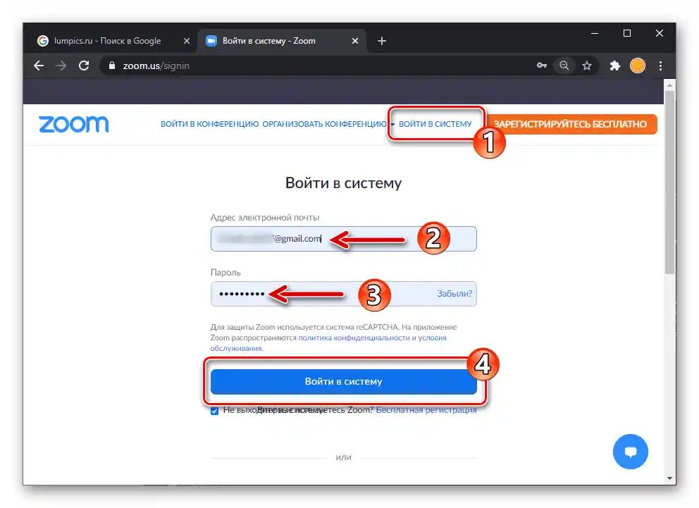 Zoom pro Windows, autorizace v profilu na webu služby pro organizaci online konferencí