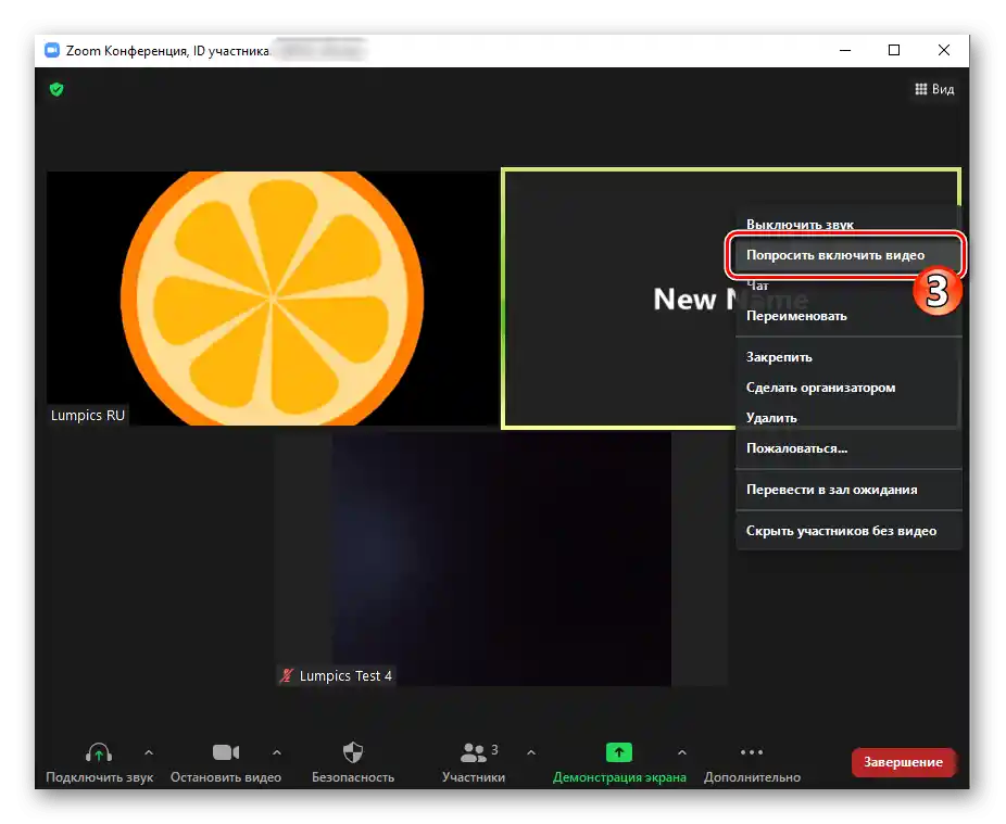 Zoom за Windows Опция "Помолете да включите видео" в контекстното меню на областта с данни за участника в конференцията