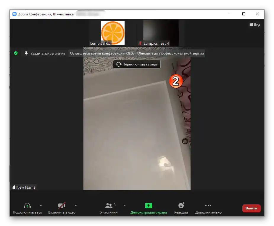 Přepnutí kamery jiného účastníka pomocí funkce vzdáleného ovládání v Zoomu pro Windows bylo provedeno