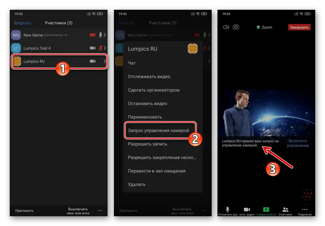 Zoom pro Android a iOS zasílá jinému uživateli žádost o aktivaci funkce Dálkové ovládání kamery