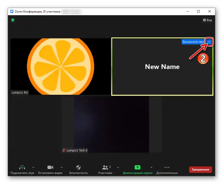 Zoom за Windows извиква меню с приложимите действия за участника на конференцията от областта с неговите данни в прозореца