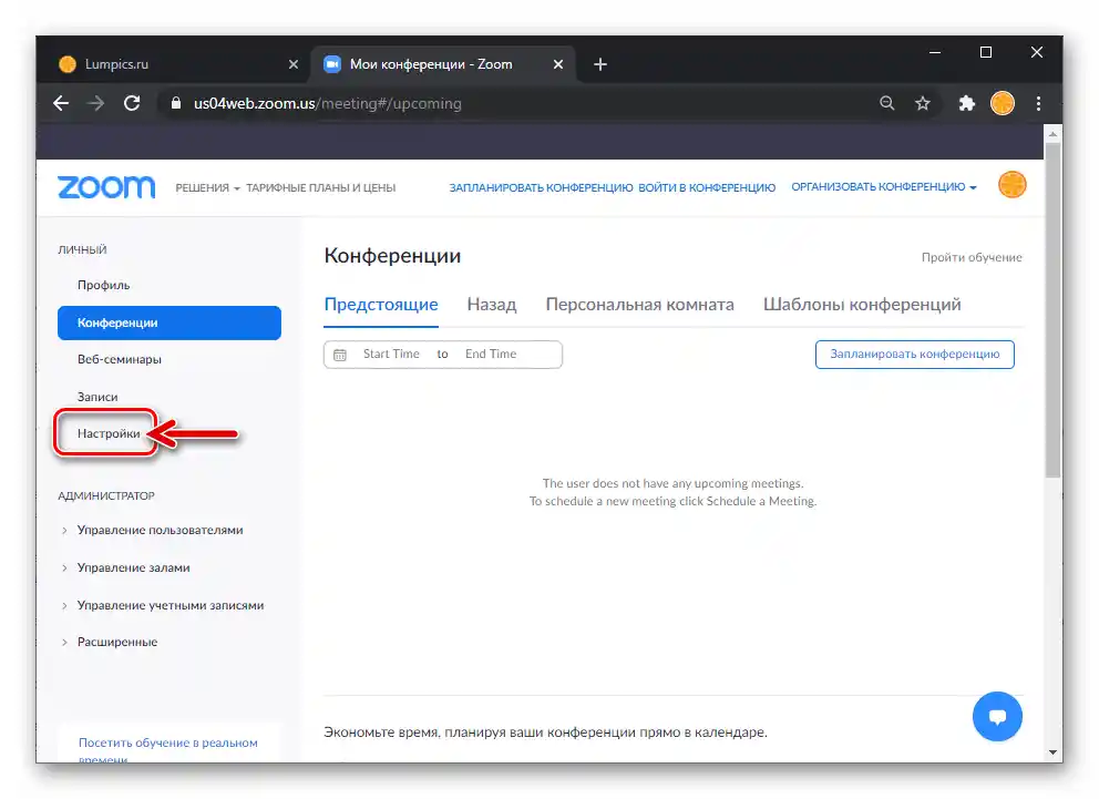 Zoom pro Windows uživatelský profil na webu služby - sekce Nastavení