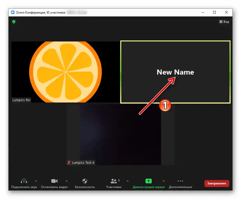 Zoom за Windows, областта на участника в конференцията, който не е включил камерата в нейния прозорец